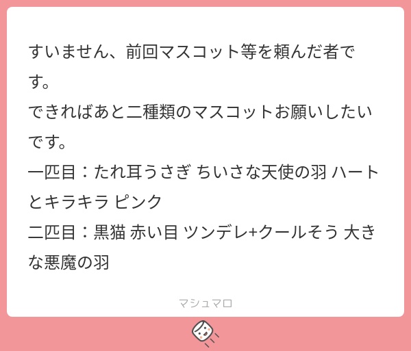 立ち絵素材666 垂れ耳うさぎのマスコット妖精 ゆるキャラ