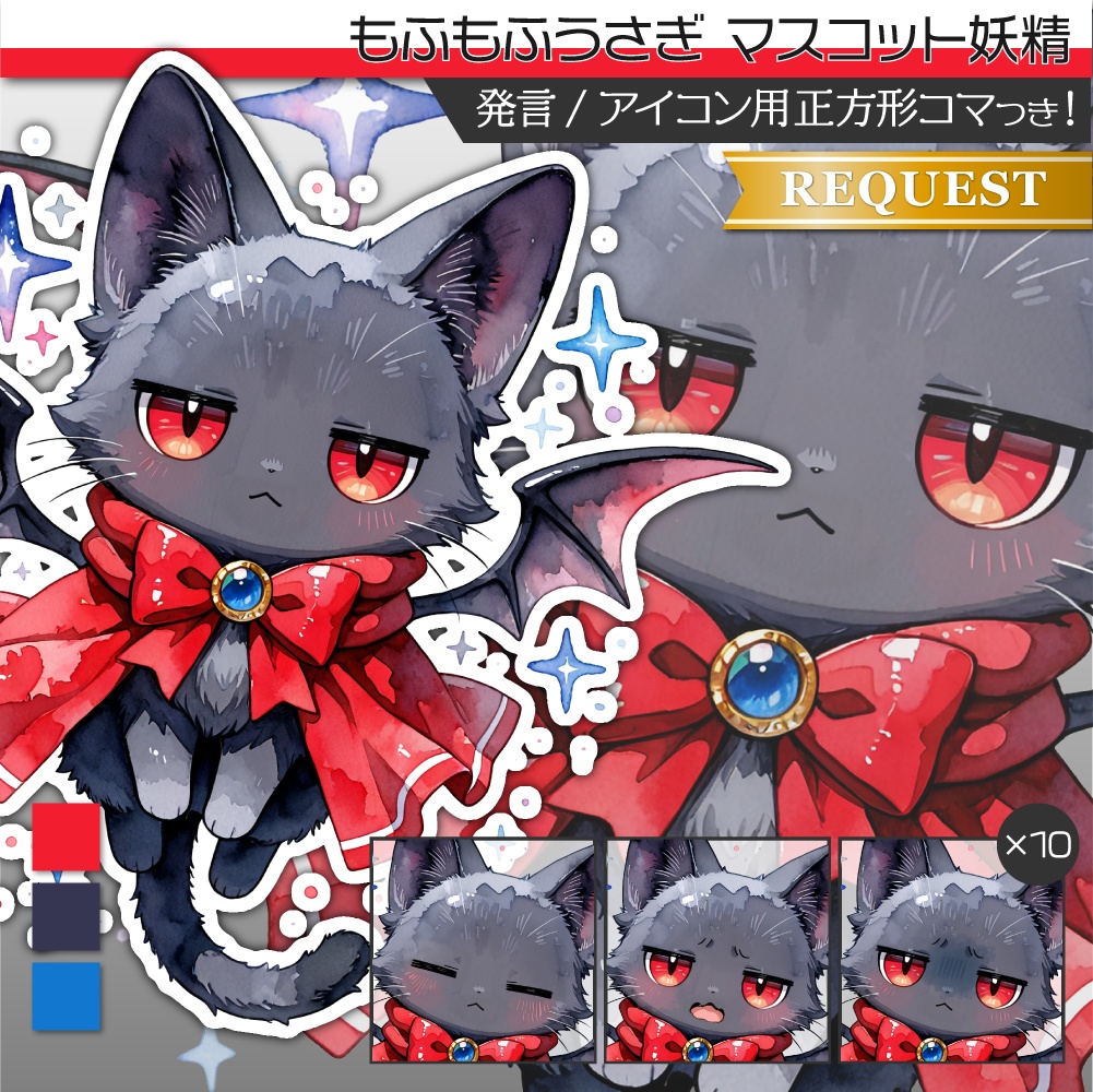 立ち絵素材667 ジト目 黒猫のマスコット妖精 ゆるキャラマスコット