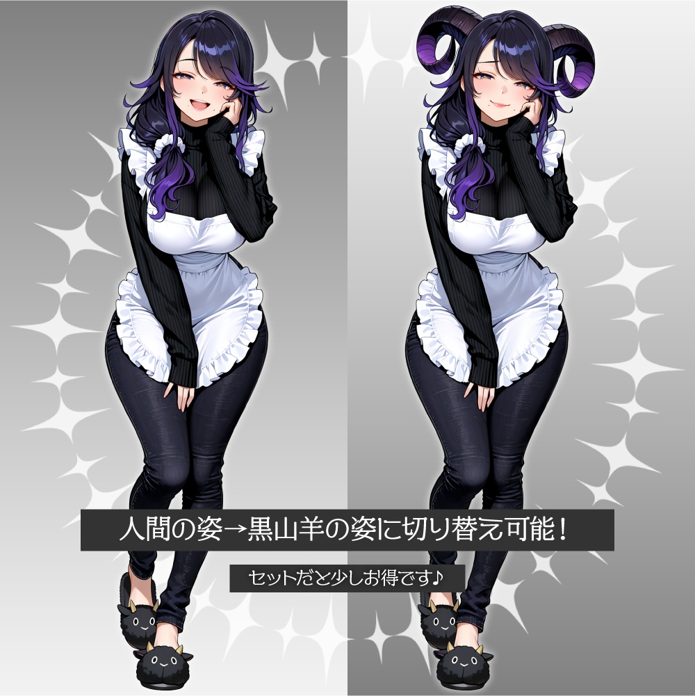 立ち絵素材669 ヤギ角 主婦 お母さん ママ