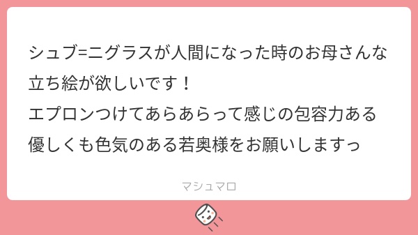 立ち絵素材669 ヤギ角 主婦 お母さん ママ