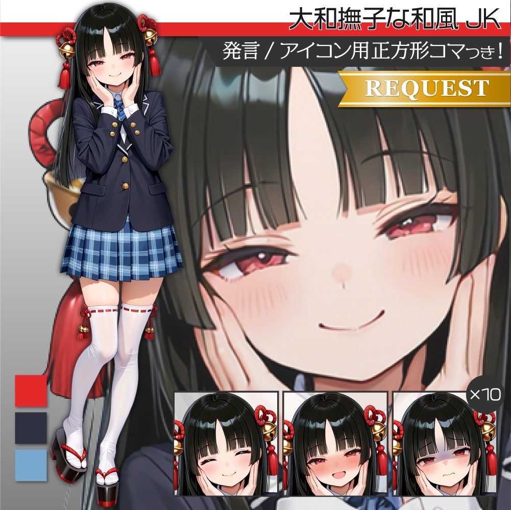 立ち絵素材670 大和撫子 JK 制服立ち絵 和風