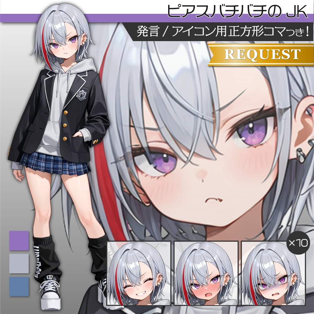 立ち絵素材672 ピアス JK 制服立ち絵 クール