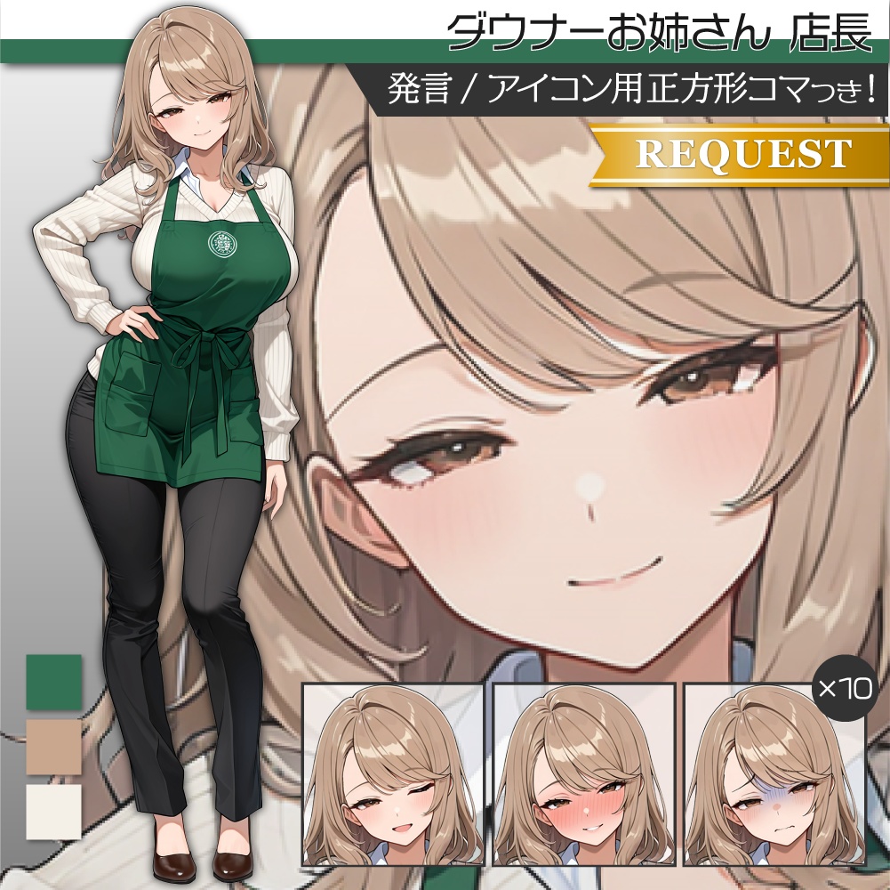 立ち絵素材673 お姉さん系 店長 おっとり