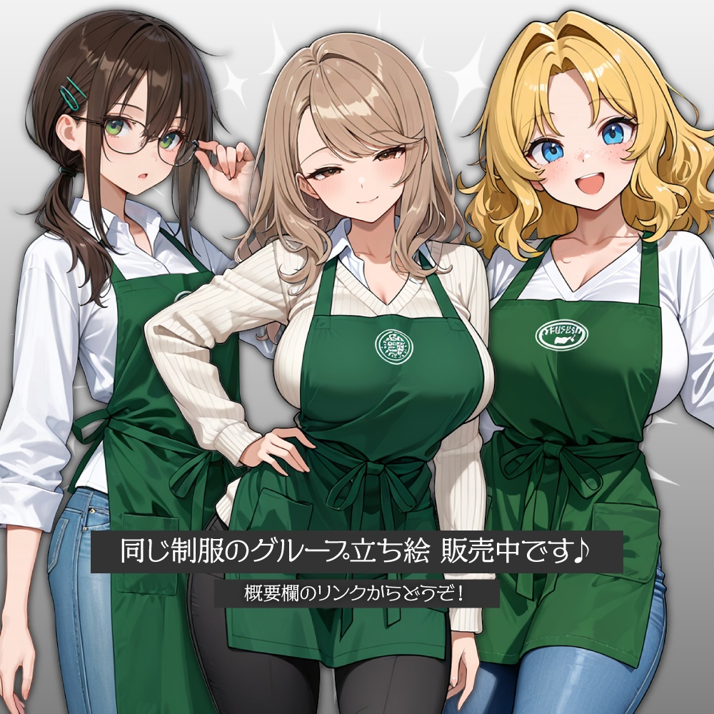 立ち絵素材673 お姉さん系 店長 おっとり