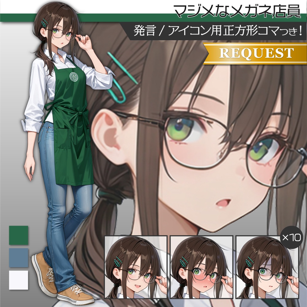 立ち絵素材674 マジメ系 副店長 メガネ女子