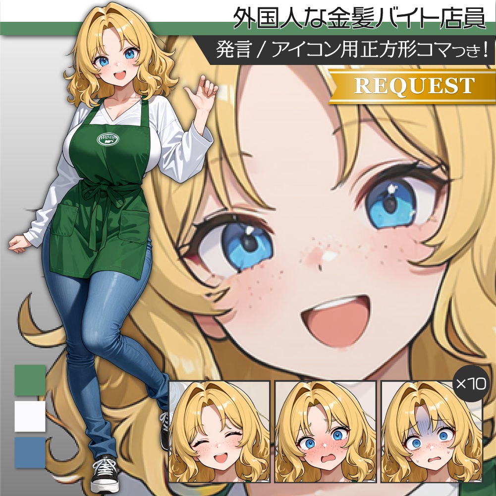 立ち絵素材675 外国人 バイト 金髪 元気