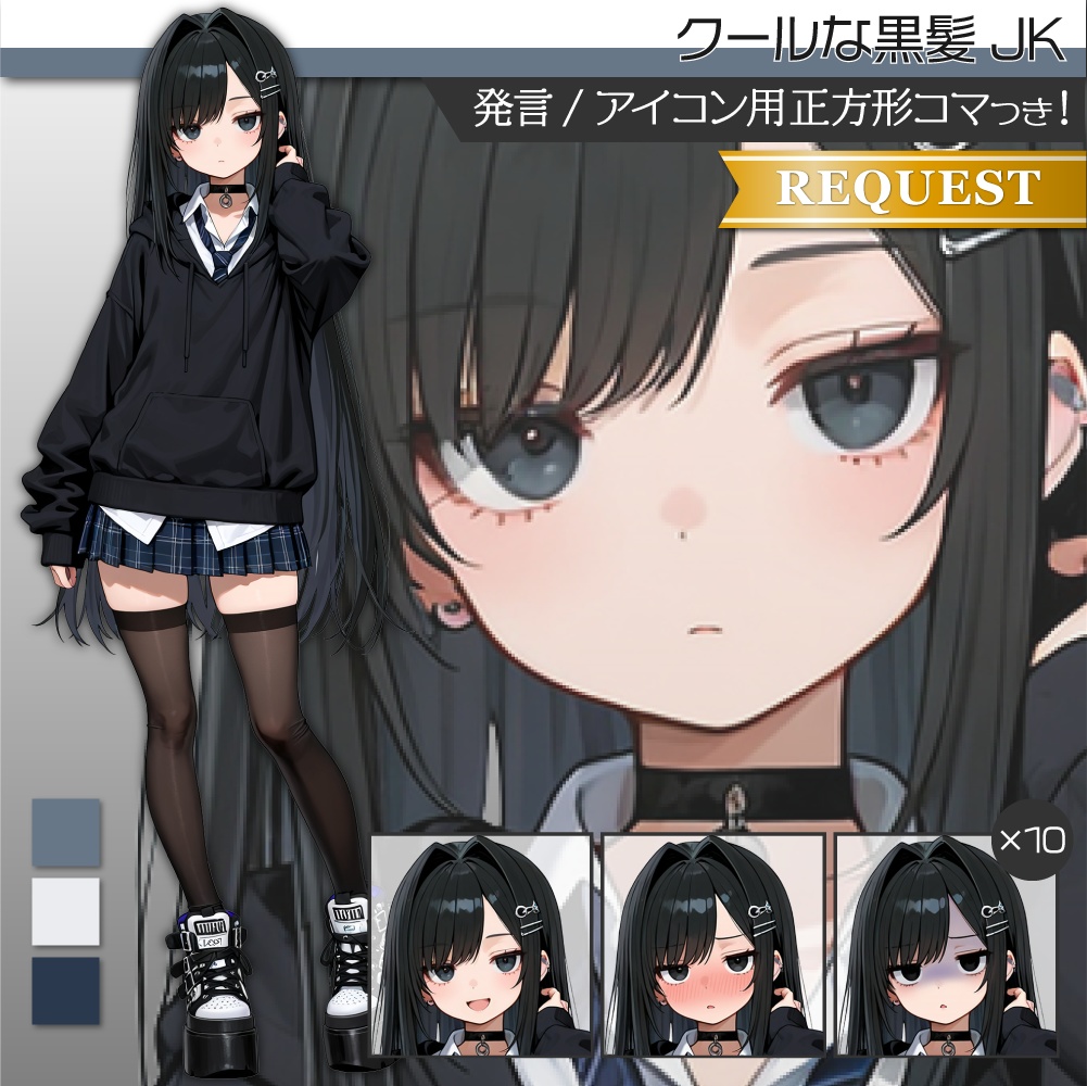 立ち絵素材676 クール JK 制服立ち絵