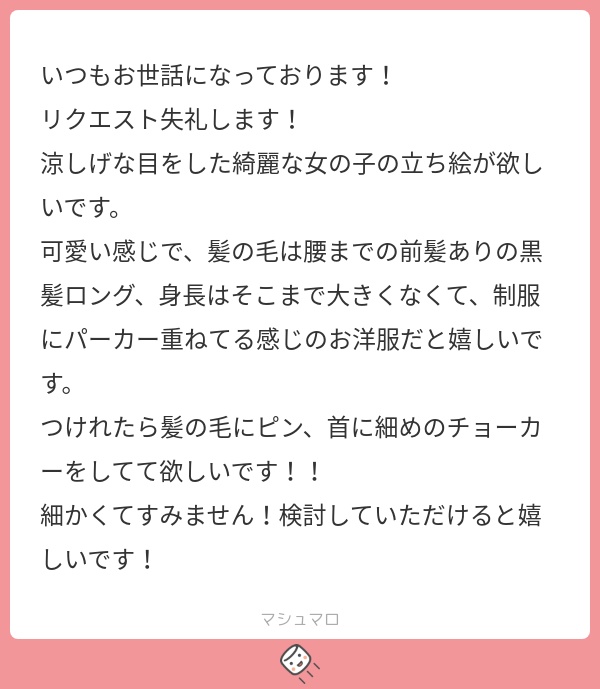 立ち絵素材676 クール JK 制服立ち絵