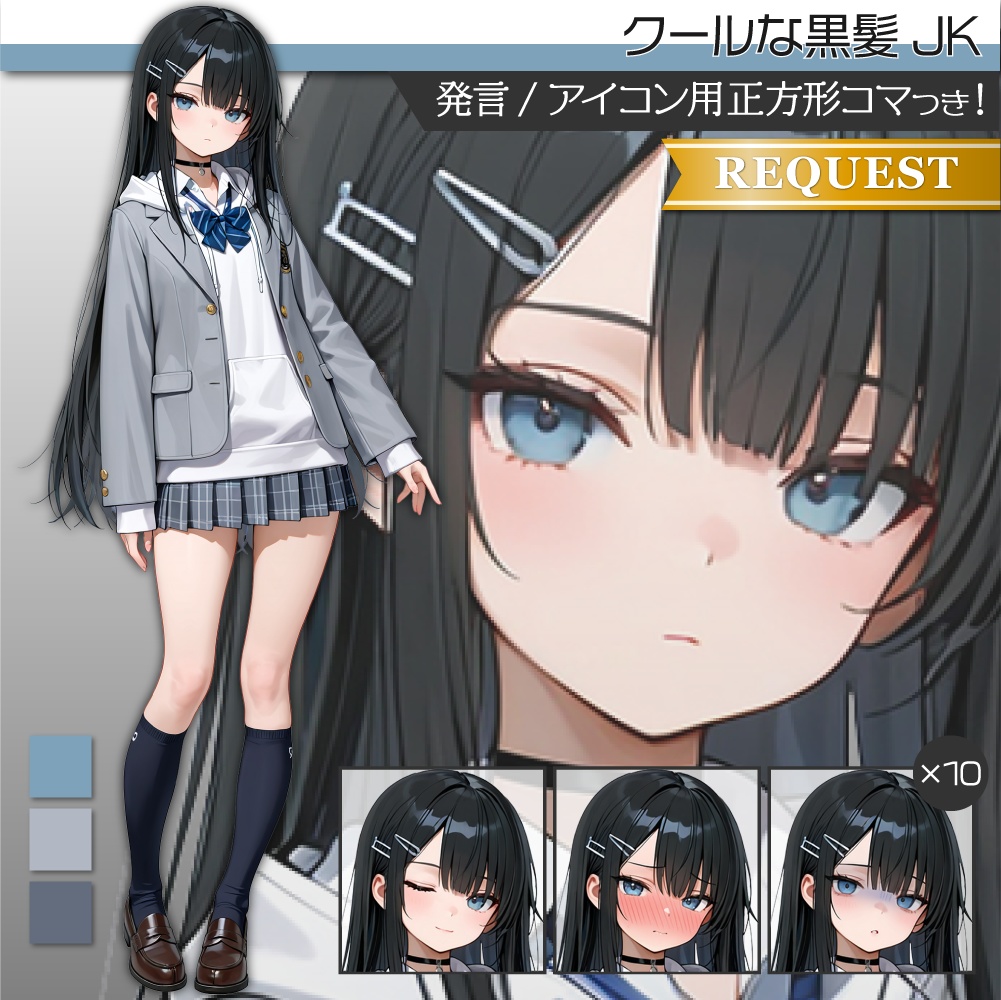 立ち絵素材677 クール JK 制服立ち絵