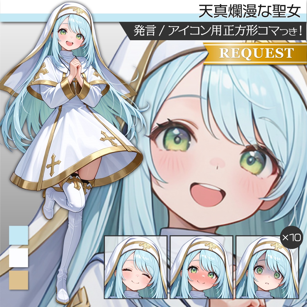 立ち絵素材679 聖女 シスター ファンタジー