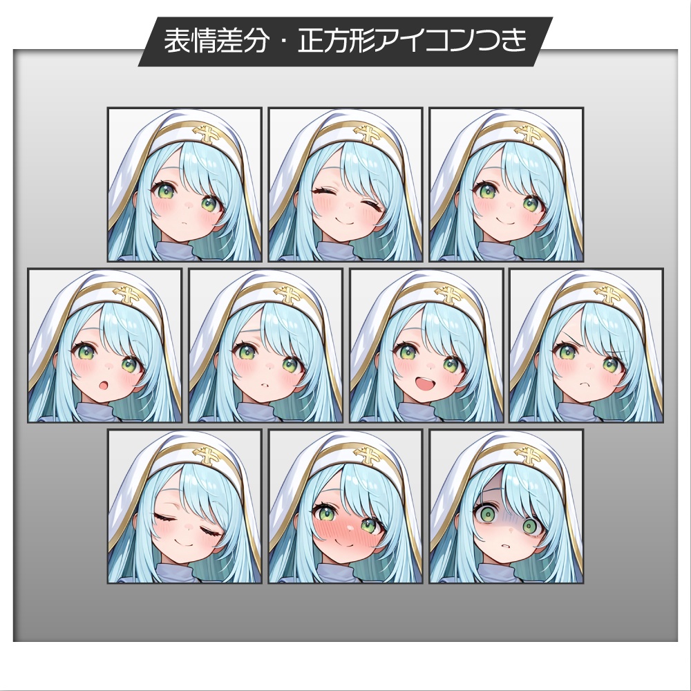 立ち絵素材679 聖女 シスター ファンタジー