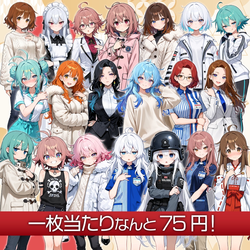 立ち絵素材福袋A【女性キャラ20枚】