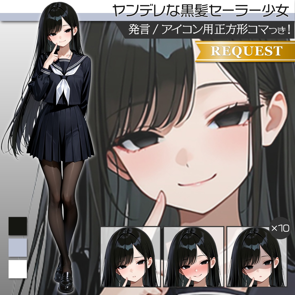 立ち絵素材683 ヤンデレ セーラー服 女子高生