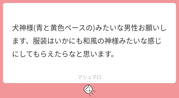 立ち絵素材685 犬神 和風ファンタジー