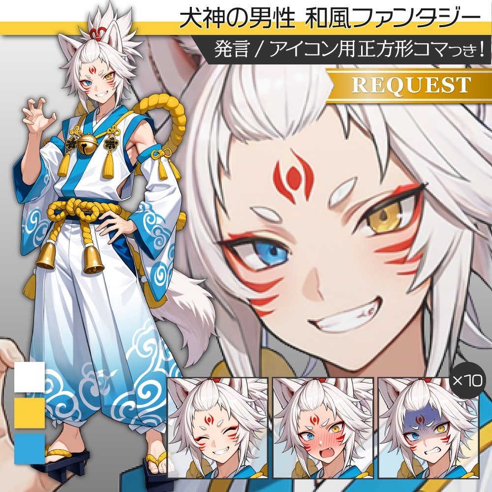 立ち絵素材685 犬神 和風ファンタジー