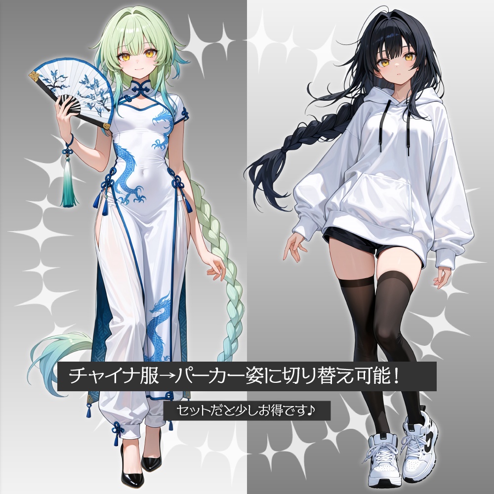 立ち絵素材687 チャイナ服 みつあみ少女 衣装差分