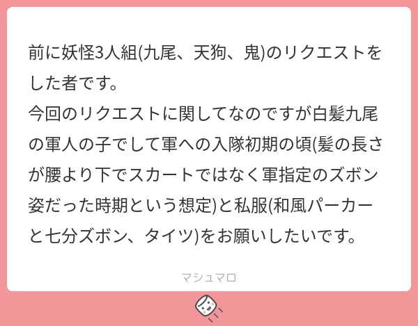 立ち絵素材689 妖怪 狐 軍服少女