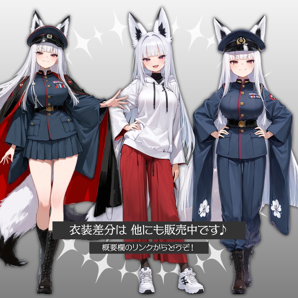 立ち絵素材689 妖怪 狐 軍服少女