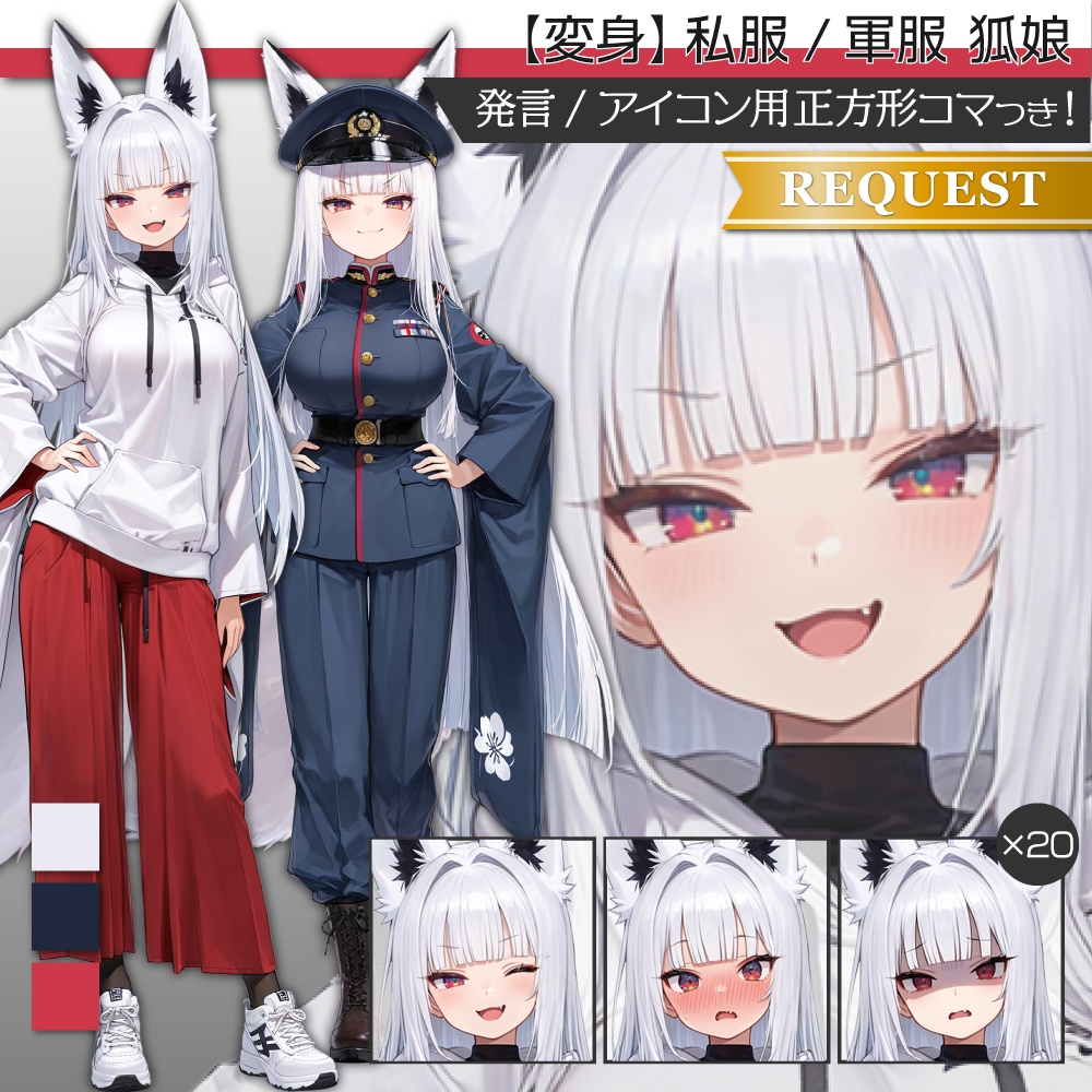 立ち絵素材689 妖怪 狐 軍服少女