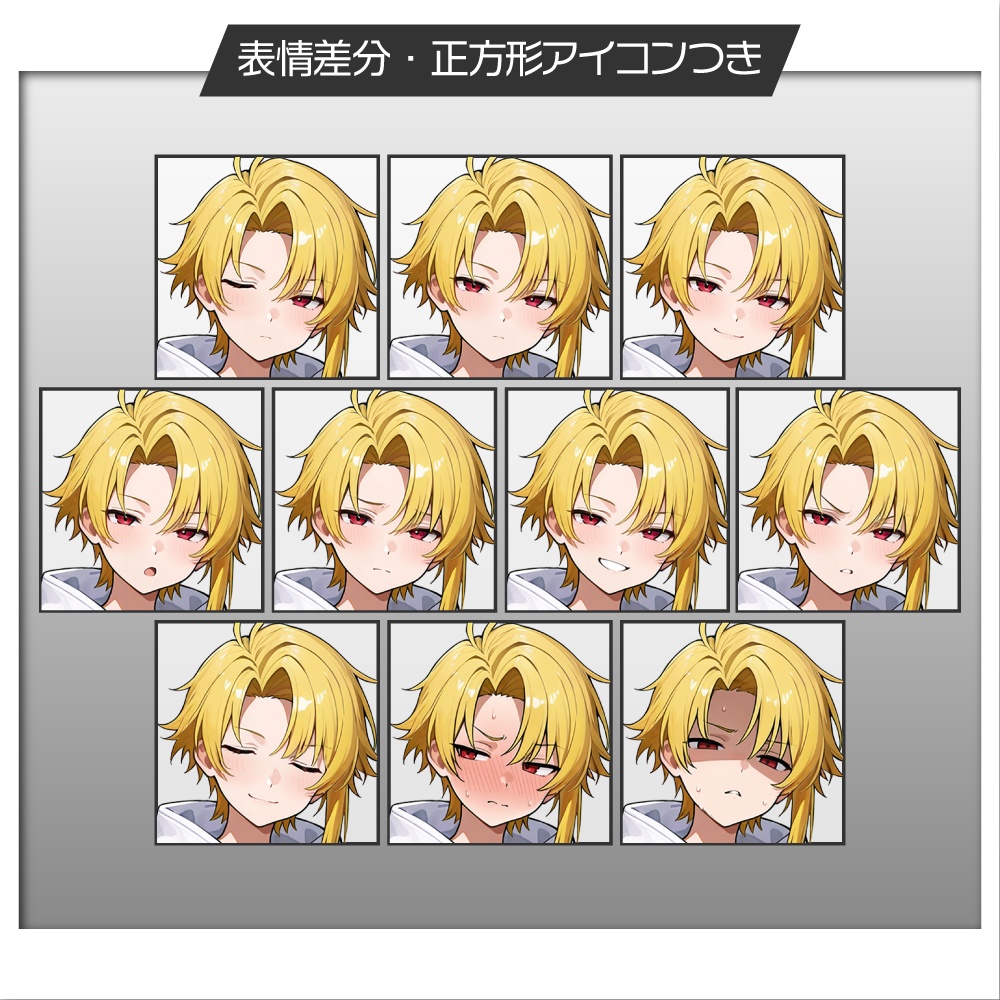 立ち絵素材690 洋風アイドル 服装差分 王子様