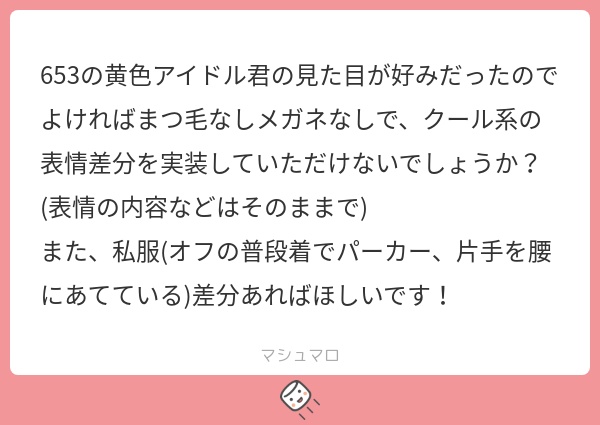 立ち絵素材690 洋風アイドル 服装差分 王子様