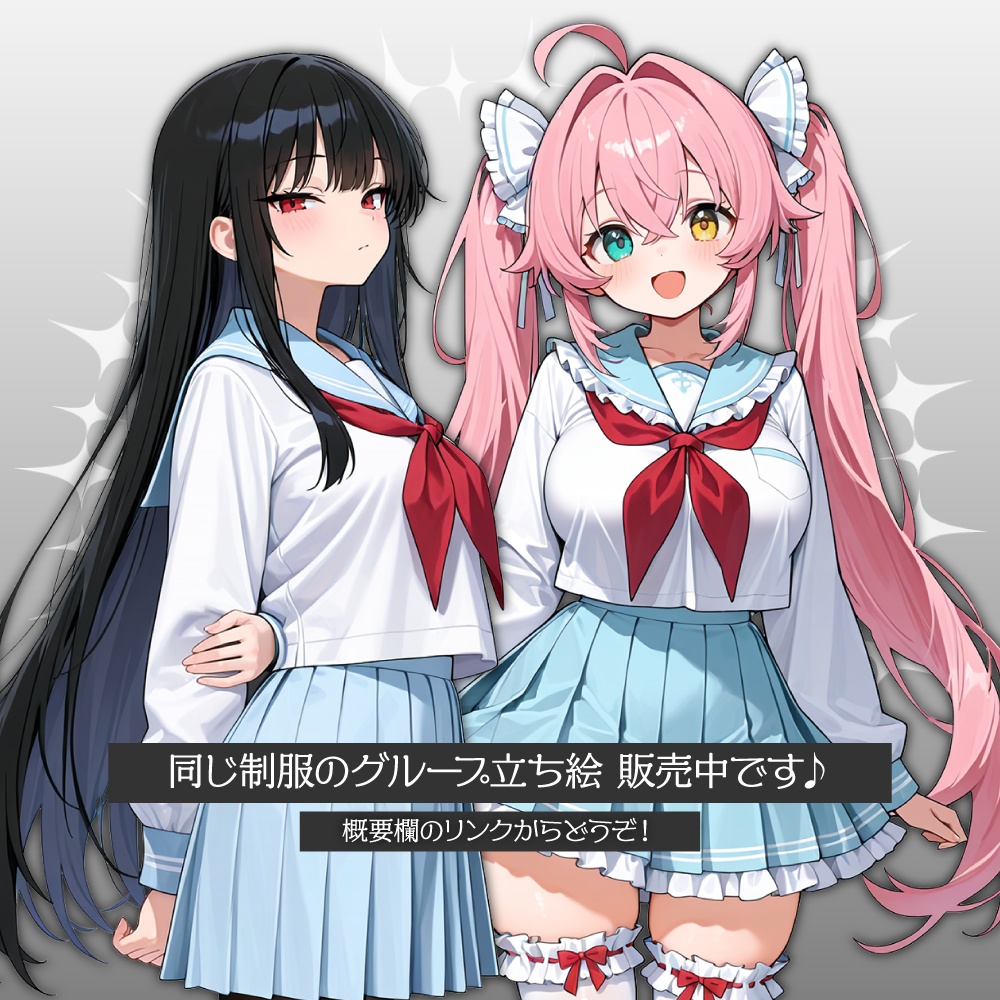 立ち絵素材692 クールなJK 黒髪赤目 制服 女子高生