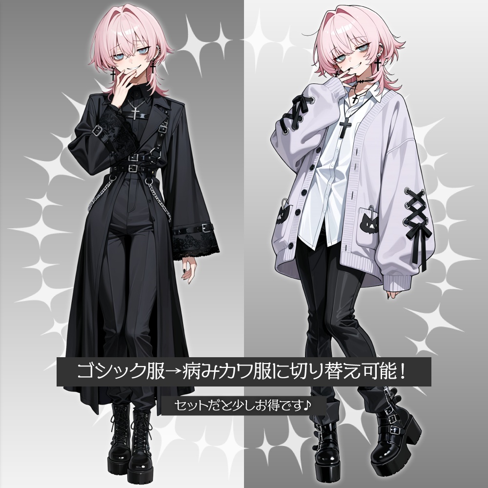 立ち絵素材693 病みカワ男子 私服 サブカル