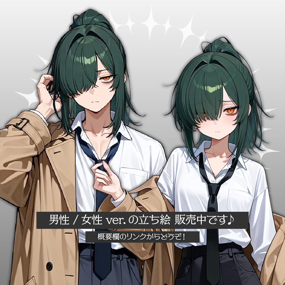 立ち絵素材694 ポニテ男子 刑事 スーツ 目隠れ