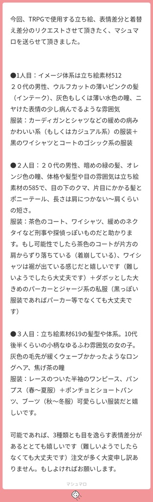 立ち絵素材694 ポニテ男子 刑事 スーツ 目隠れ