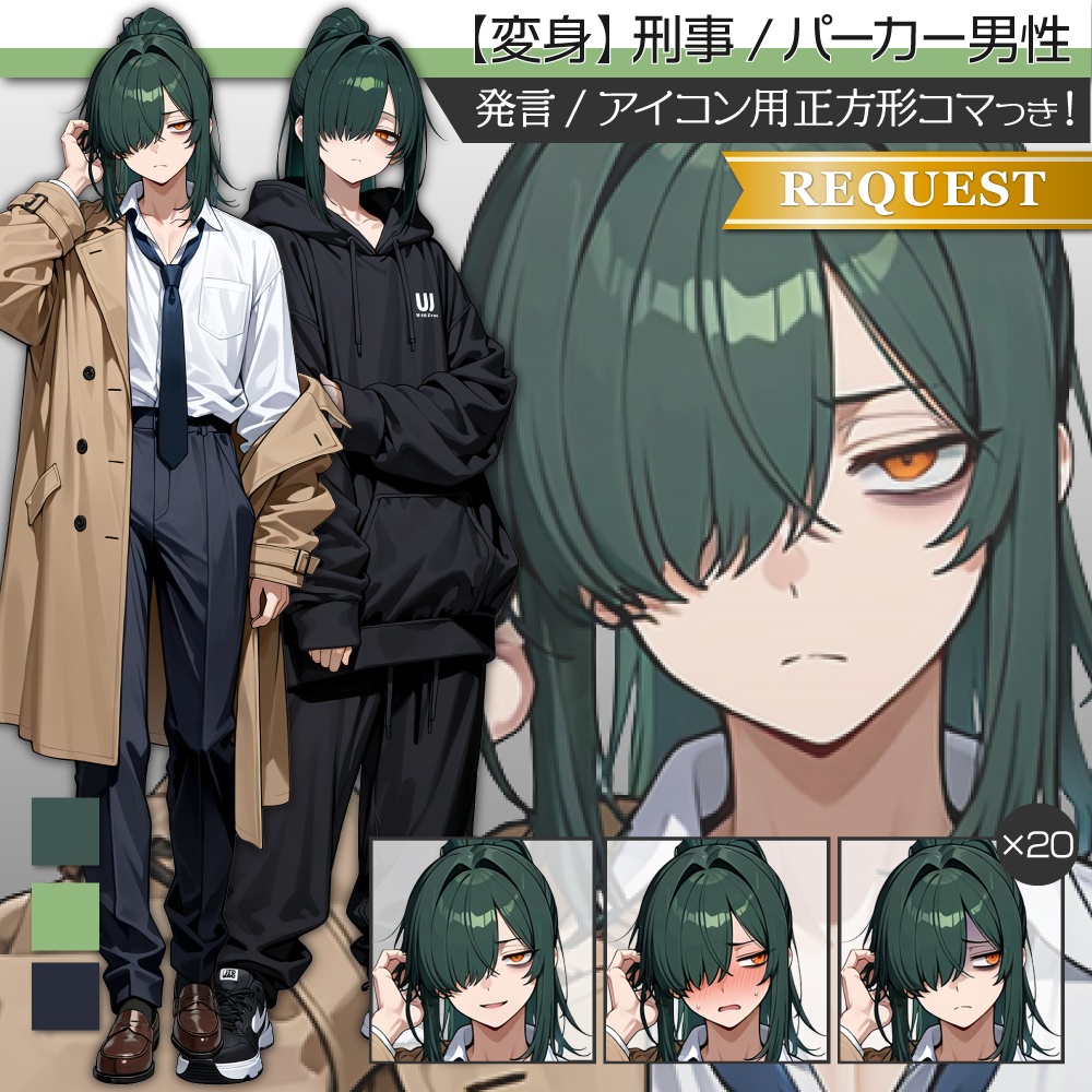 立ち絵素材694 ポニテ男子 刑事 スーツ 目隠れ