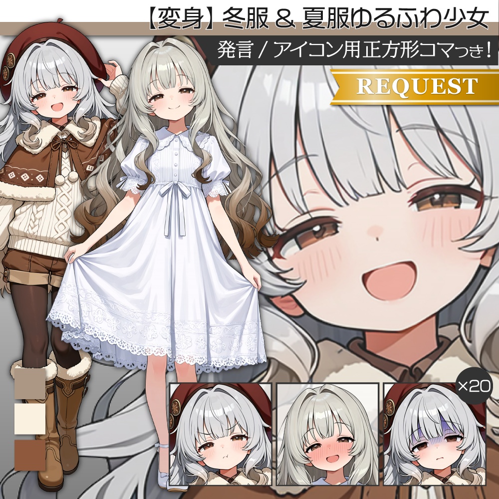 立ち絵素材695 ゆるふわ少女 ロリ 私服 ワンピース