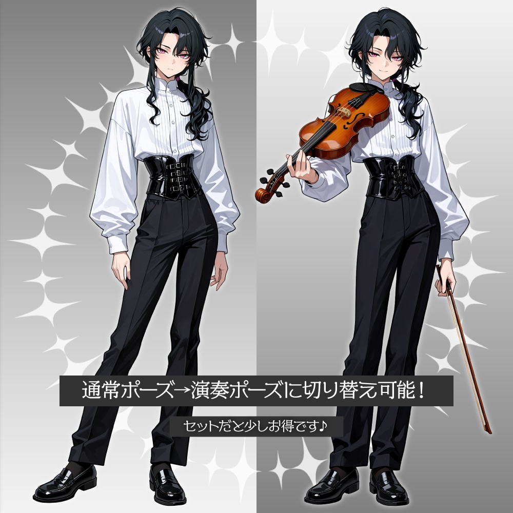 立ち絵素材697 バイオリニストの青年 音楽家 ベスト