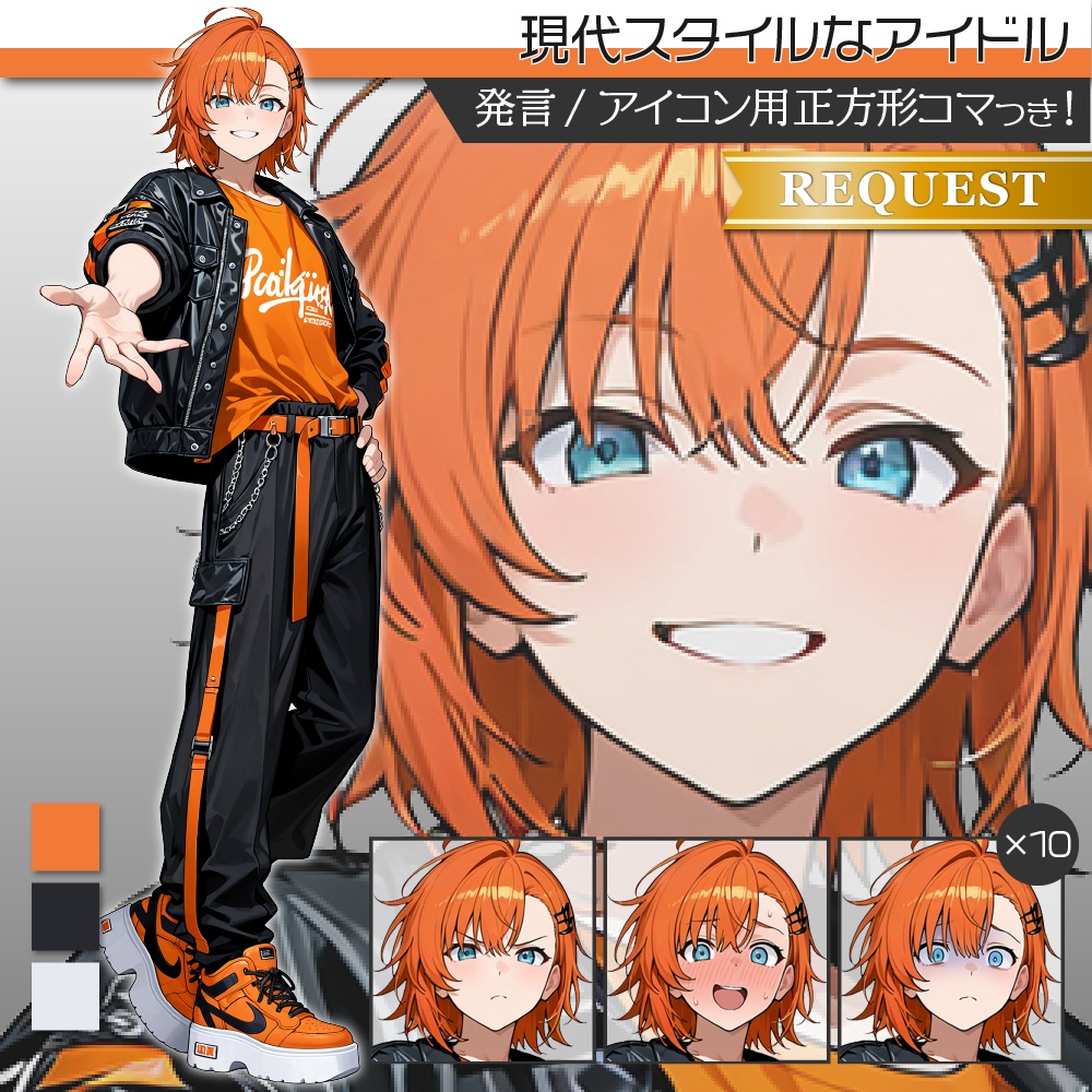 立ち絵素材698 現代アイドル 男性 カジュアル