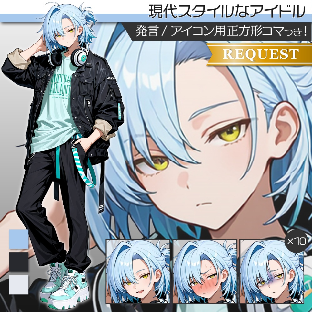 立ち絵素材699 現代アイドル 男性 カジュアル