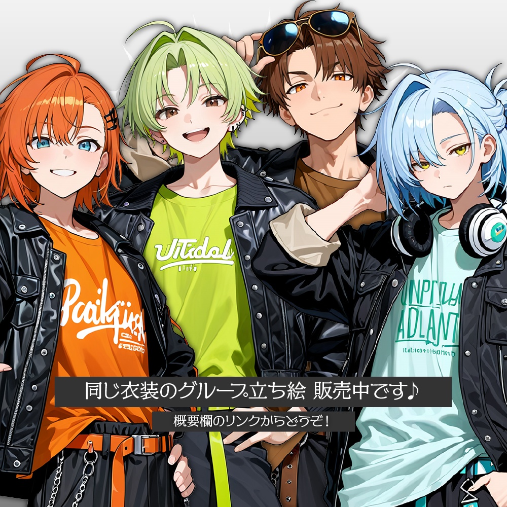 立ち絵素材699 現代アイドル 男性 カジュアル