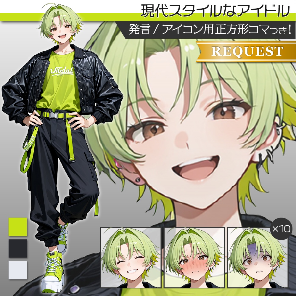 立ち絵素材700 現代アイドル 男性 カジュアル