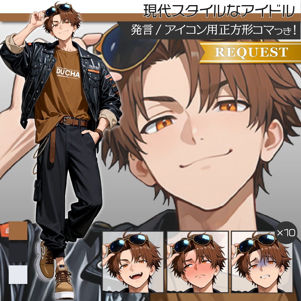 立ち絵素材701 現代アイドル 男性 カジュアル