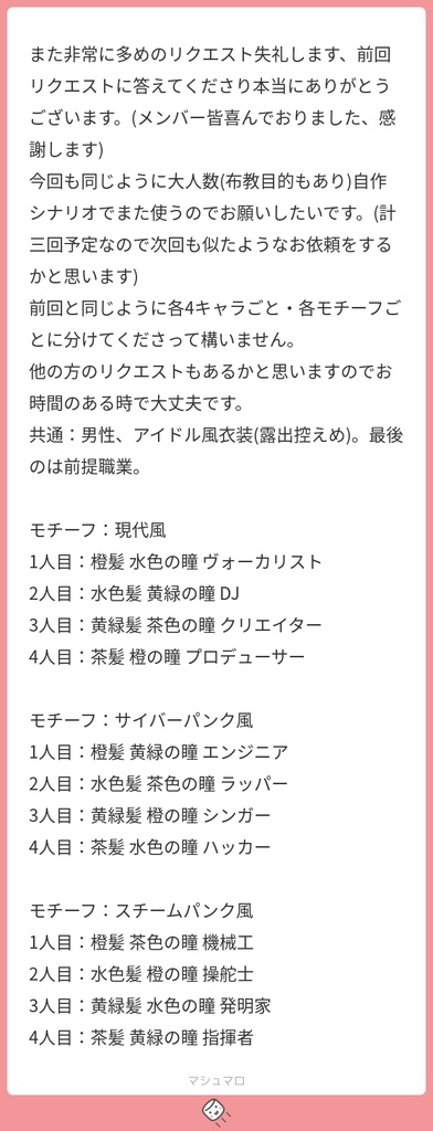 立ち絵素材701 現代アイドル 男性 カジュアル