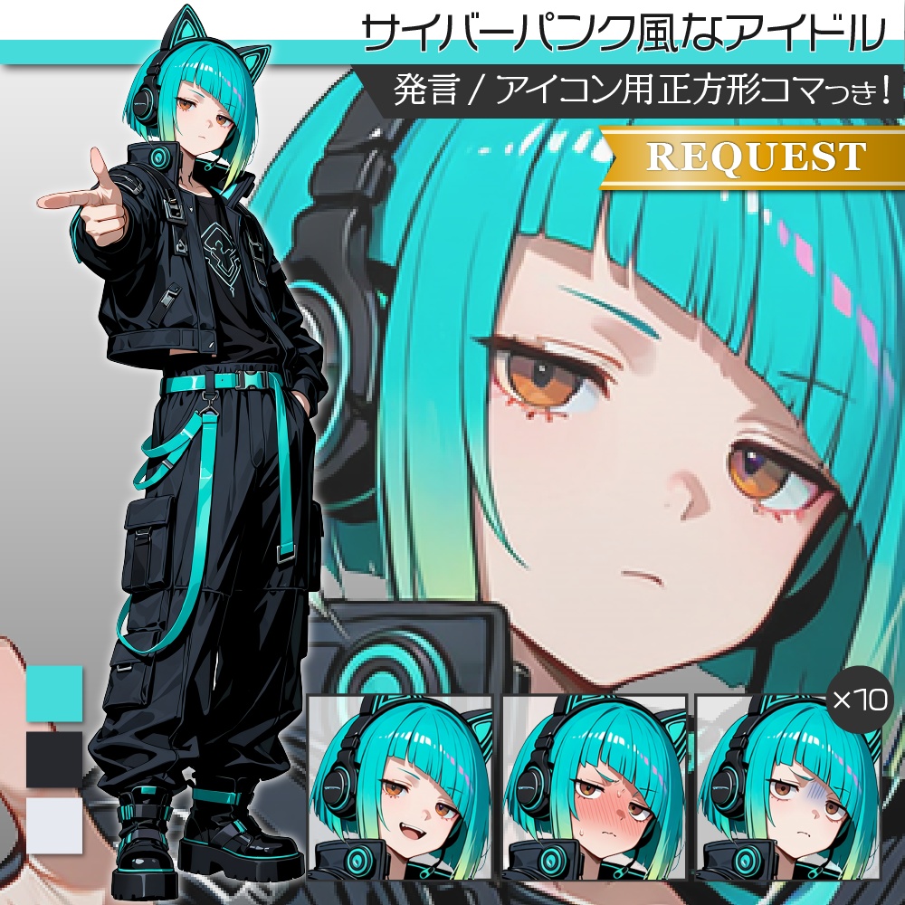 立ち絵素材703 サイバーパンク アイドル ヘッドホン