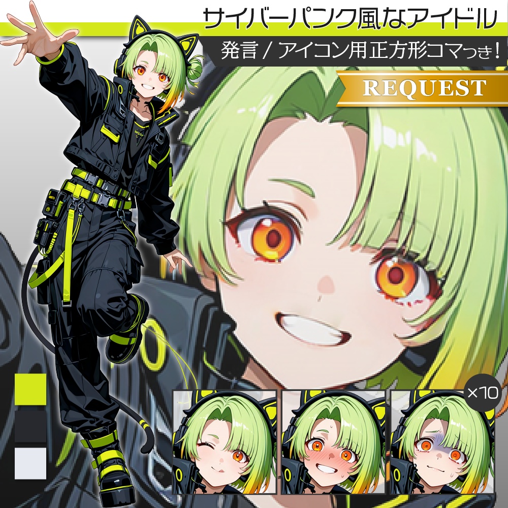 立ち絵素材704 サイバーパンク アイドル ヘッドホン