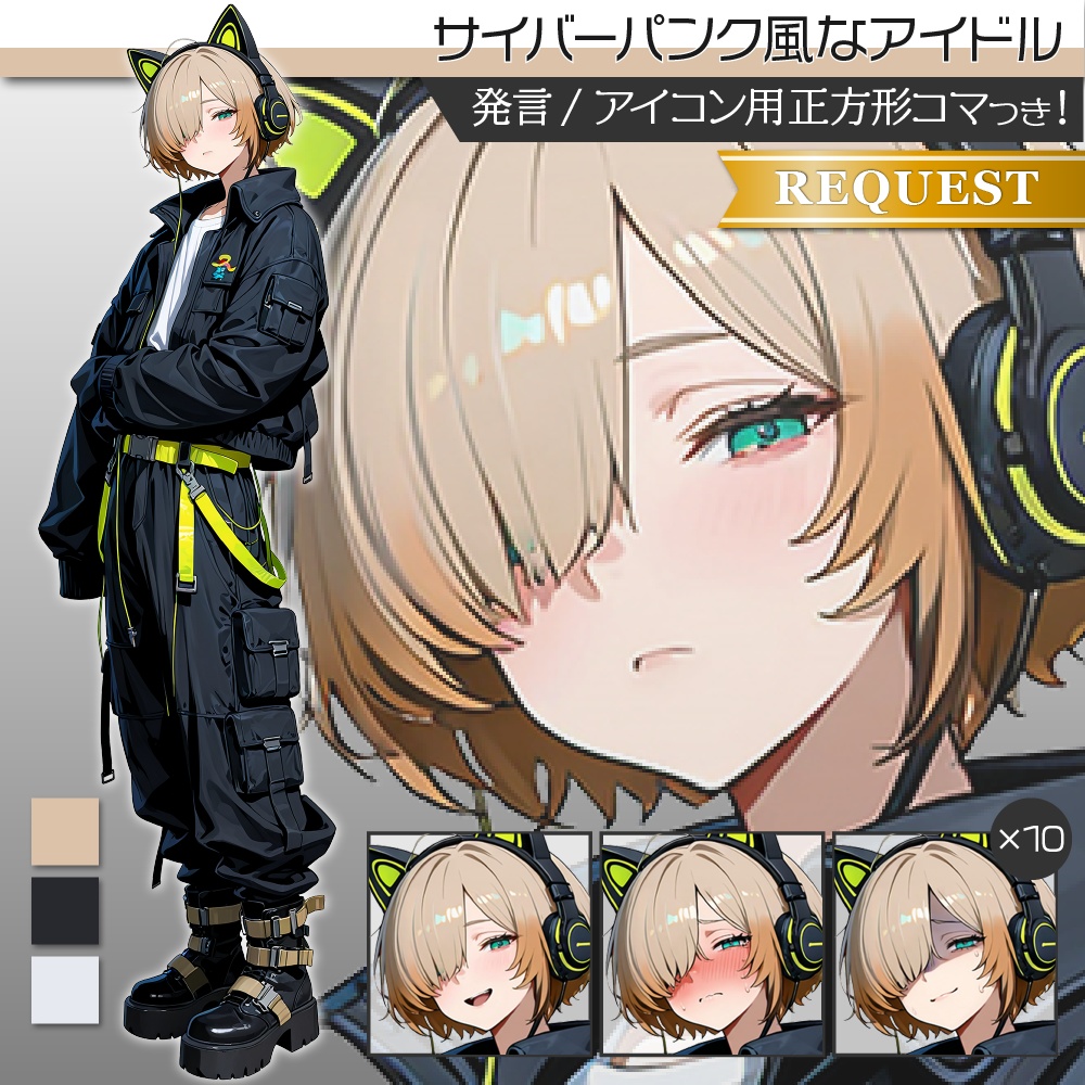 立ち絵素材705 サイバーパンク アイドル ヘッドホン