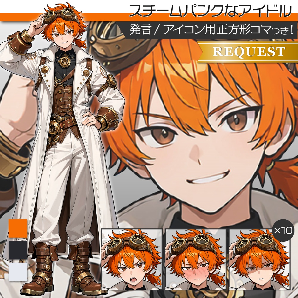 立ち絵素材706 スチームパンク アイドル ファンタジー