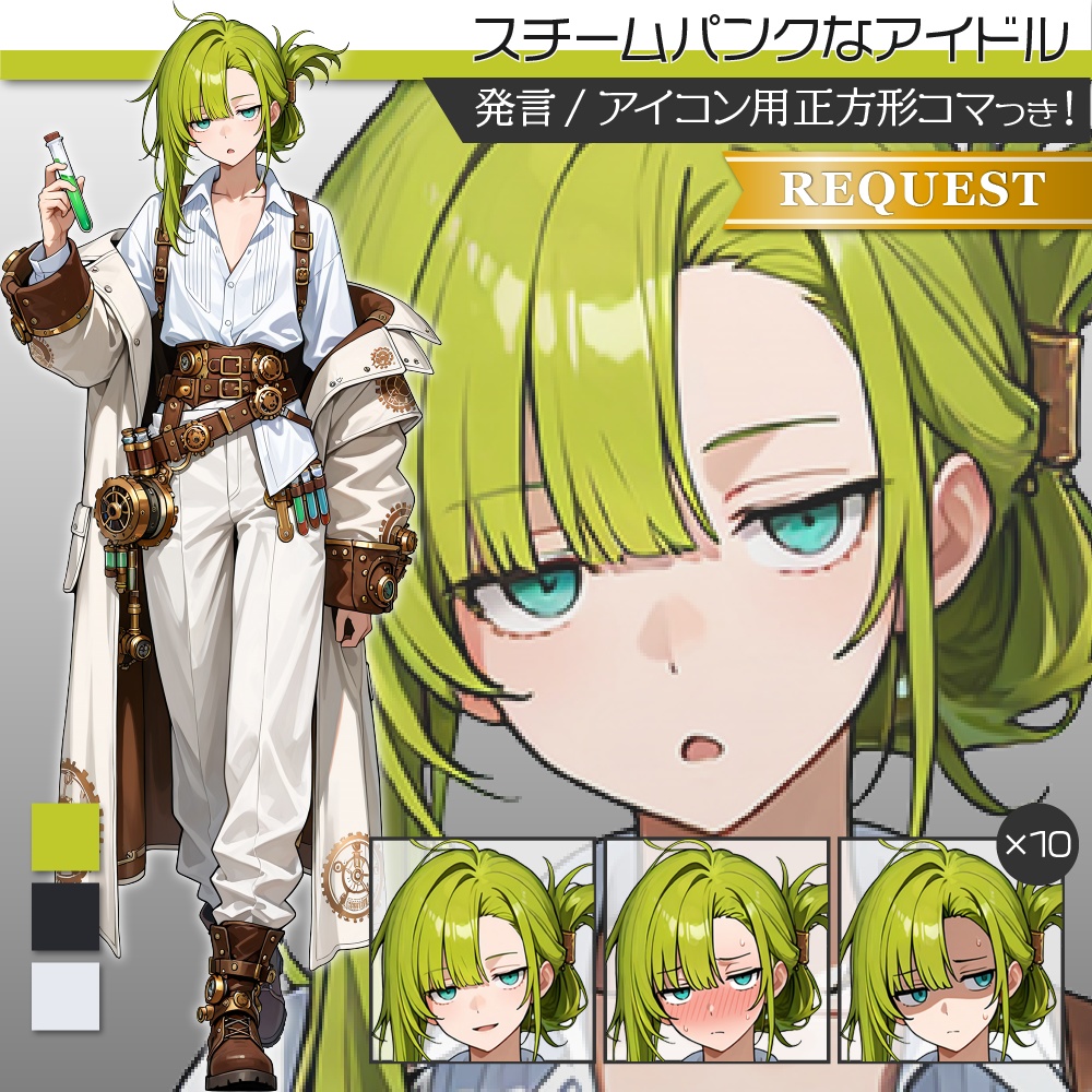 立ち絵素材708 スチームパンク アイドル ファンタジー