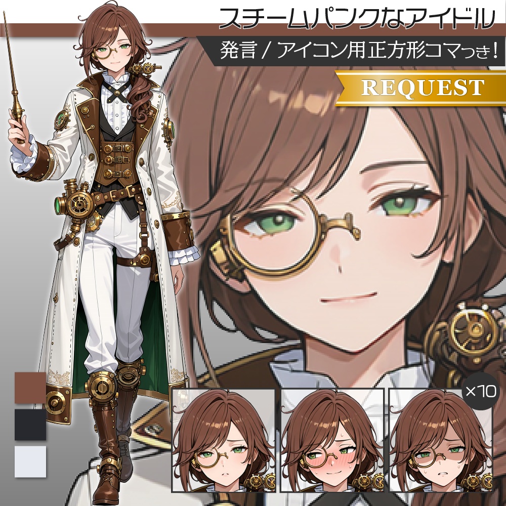 立ち絵素材709 スチームパンク アイドル ファンタジー