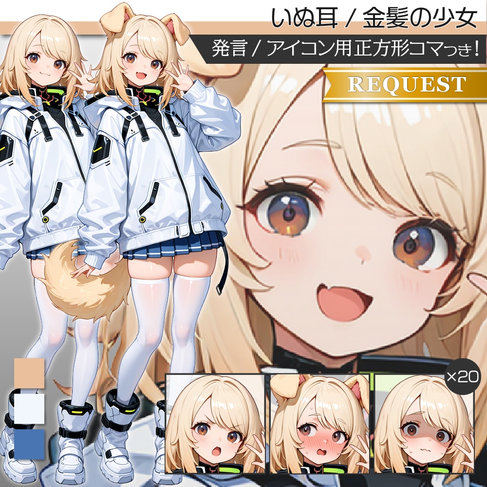 立ち絵素材713 いぬ耳少女 SF風 ケモ耳