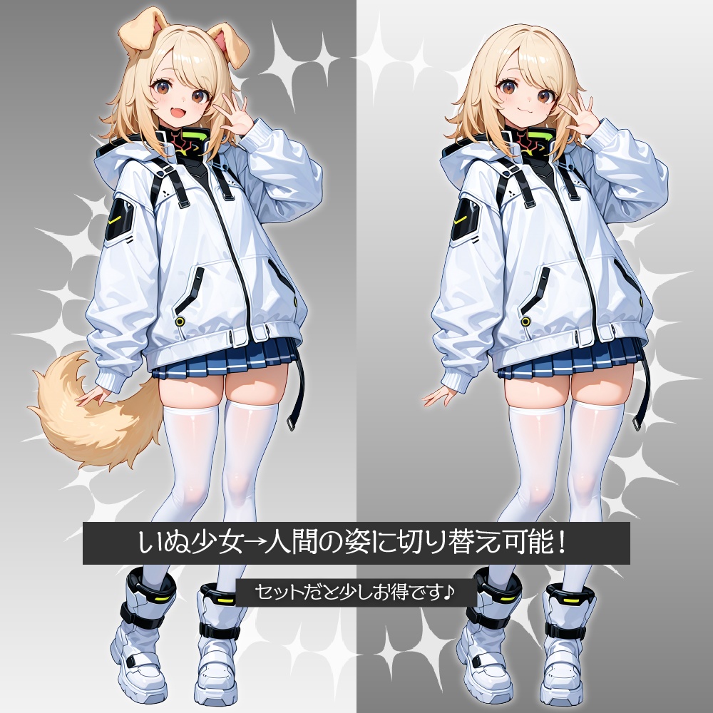 立ち絵素材713 いぬ耳少女 SF風 ケモ耳