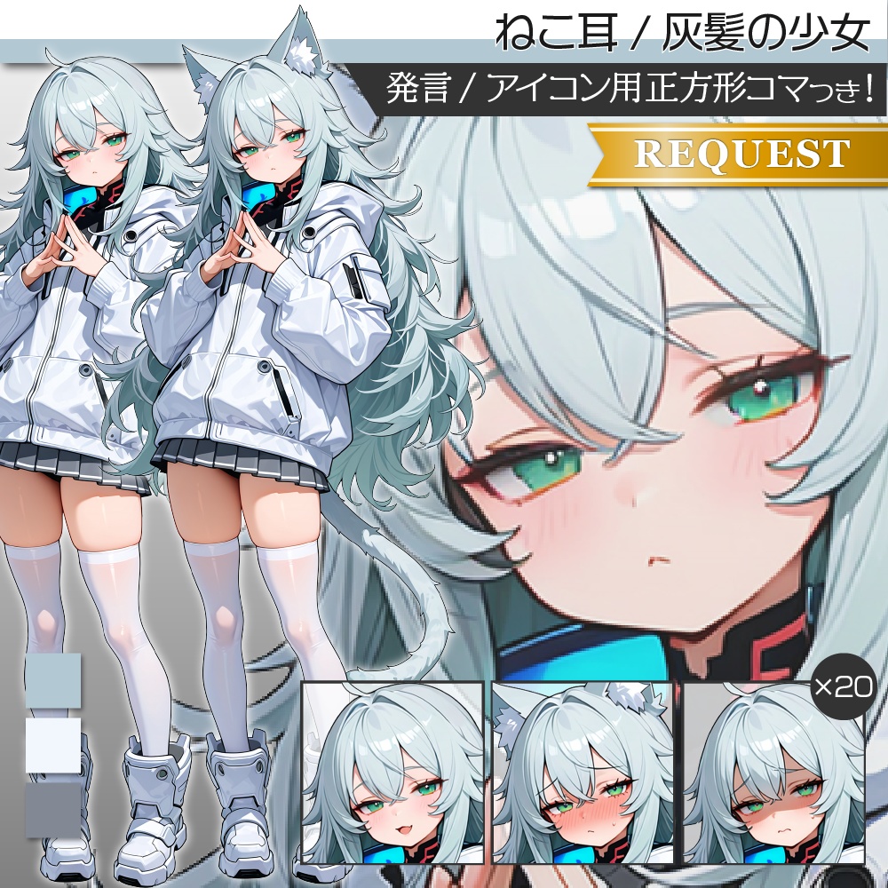 立ち絵素材714 ねこ少女 SF風 ケモ耳