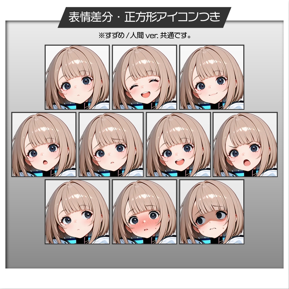 立ち絵素材715 すずめ 小鳥の少女 SF風 鳥人