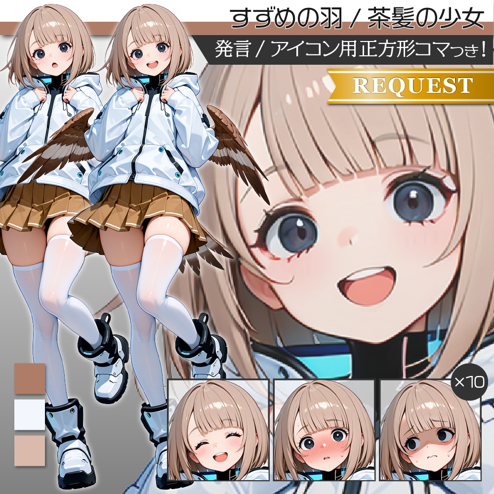 立ち絵素材715 すずめ 小鳥の少女 SF風 鳥人