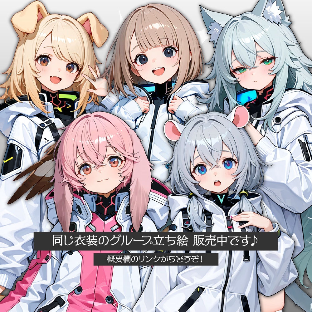 立ち絵素材716 ハムスター少女 SF風 ケモ耳